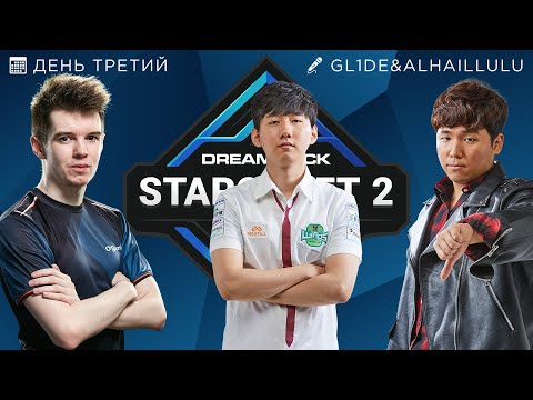 🏆 DREAMHACK WINTER 2021 СЕЗОННЫЕ ФИНАЛЫ - Rogue, MarineLorD, DarK, SpeCial