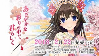 Azayaka na Irodori no Naka de Kimi Rashiku video 1