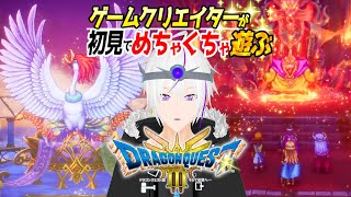【ドラクエ3】『父の背中を追って＿不死鳥と魔王』ここから始まる、ロトの物語＿＃11【DQ3 / HD-2D】Vtuber