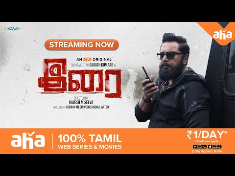 Irai Ad Promo 4 | Sarath Kumar, Rajesh M Selva | ahaTamil — Irai