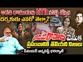 అడవి రాముడు వెనుక ప్రపంచానికి తెలియన
