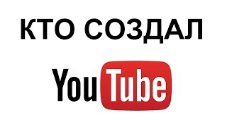 YouTube - история успеха - YouTube