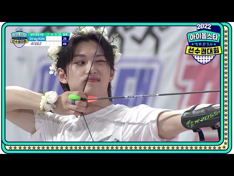 [2022 추석특집 아이돌스타 선수권대회 남자 양궁 4강] Stray Kids 필릭스 VS ATEEZ 종호! ATEEZ 결승 진출!, MBC 220909 방송