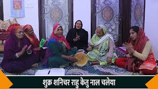 bail di swari bhola sauhre challeya — बैल दी सवारी भोला सोरे चलेया / ਬੈਲ ਦੀ ਸਵਾਰੀ ਭੋਲ਼ਾ ਸੌਹਰੇ ਚੱਲਿਆ devotional song