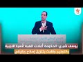 مسار الإنجازات بالراشدية.. يوسف شيري: الحكومة أعادت الهبة لأسرة التربية والتعليم وقامت بتنزيل إصلاح حقيقي