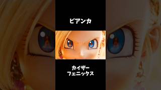 【DQⅤ】ビアンカ カイザーフェニックス #妄想ドラクエ #ドラクエ5 #cg #aiart