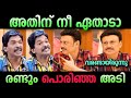 ഒന്ന് ചൊറിയാൻ നോക്കിയതാ Santhosh Pandit Vs Baiju Santhosh 