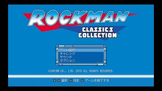 【完全初見】ロックマンシリーズを攻略していく【1のVSワイリー→2へ】