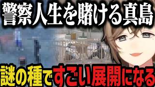 【まとめ】謎の種だけですごい展開になるｗｗｗ【叶/にじさんじ切り抜き/ストグラ切り抜き/無馬かな/真島ルイ】