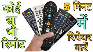 how to repair Remote? all set top box and tv remote | Rk electronics