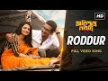 Roddur রোদ্দুর Obhishopto Nighty Papon Antara Parambrata Chatterjee I Tanusree SVF
