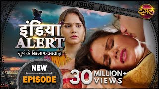 India Alert || Episode 142 || Engineer Pati ( इंजीनियर पति ) || इंडिया अलर्ट Dangal TV