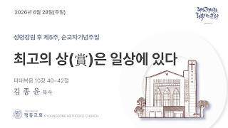설교 동영상 메인 