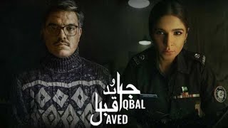 Javed Iqbal: The Untold Story of a Serial Killer Trailer