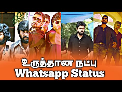 🫂❤️உருத்தான நட்பு Whatsapp status tamil 🔥💯 Friendship Whatsapp status 💪🍻 Natpu Status 😘✨