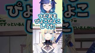 事務所にずっと居るつむおと何度も会う藍沢エマ【ぶいすぽ/切り抜き】 #ぶいすぽ  #ぶいすぽ切り抜き #藍沢エマ #紡木こかげ #甘結もか