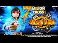 Machine Arjun R Meda New Gafuli Hit Top Gujarati Folk Timli Dance Party Hits Raj Music
