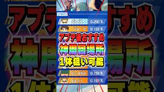 【イナイレV】アプデ後おすすめクロニクル周回場所！好きなHERO1体狙いできちゃう？！【イナズマイレブン英雄たちのヴィクトリーロード】