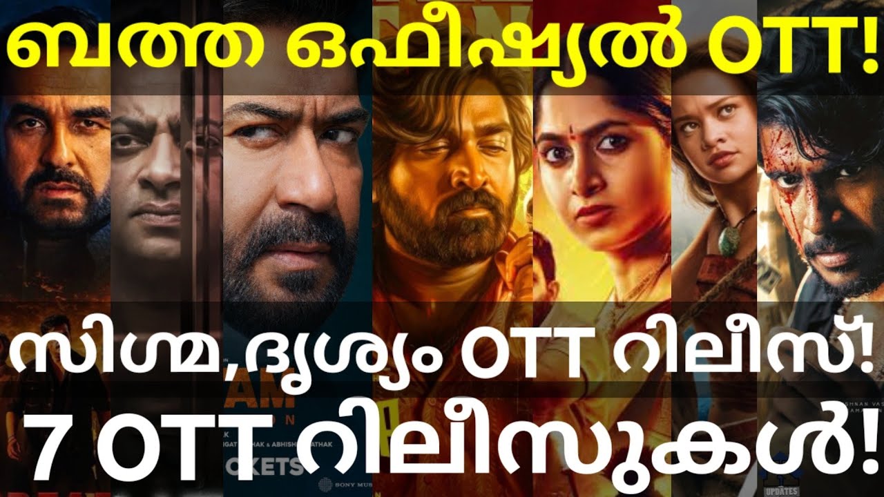 Drishyam and Baththa OTT Release Confirmed |7 Movies OTT Release Date #Netflix #Vijay #DrishyamOtt