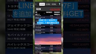 #日本経済,#マーケット,#相場,#株ニュース,#金融,#チャート,#テクニカル分析,#ファンダメンタル分析,#出来高,#株式投資初心者