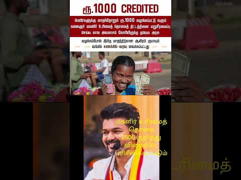 Reel tagged #vijay
