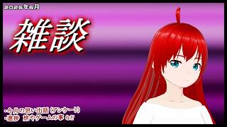【#雑談】 旅の事で色々語る。 【#エクスザン ／ #vtuber 】