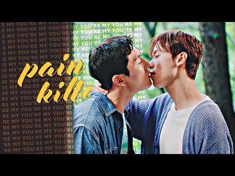 [Love tractor] Seon Yul ✗ Ye chan ▻ painkiller