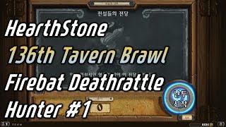 선술집난투 136주차 [전설들의 전당]