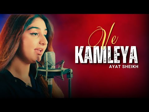 Ve Kamleya Cover Song | Ayat Sheikh's Stunning Performance | Trending Hindi Songs 2024