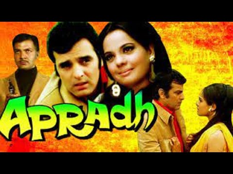 Apradh 1972 Hindi movie full reviews and best facts ||Feroz Khan, Mumtaz, Prem Chopra