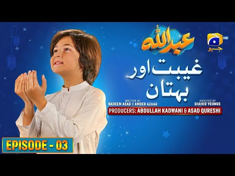 Abdullah Episode 03 | Gheebat Aur Bohtan - [Eng Sub] Haroon Shahid - Sumbul Iqbal | 25th March 2023