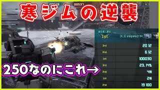 寒ジムのスペックおかしくね？ハイゴボコせるぞ【戦場まで何マイル？/ゆっくり実況/バトオペ2】
