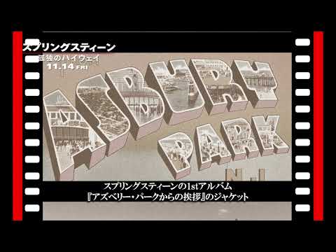 ゆかりの地ツアー　| ボードウォーク周辺の景色（字幕版）