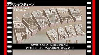 ゆかりの地ツアー | ボードウォーク周辺の景色(字幕版)