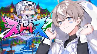 【ストリヌ】初めまして転生することになりました。【そらびび】