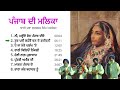 Punjab Di Malika (Full Album) - Dhadi Jatha Gurbaksh Singh Albela - Radio Tari