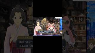 【大逆転裁判】2枚の写真をより目にしたら3Ⅾ写真に！！！ #switch #ゲーム実況 #アラクマ