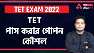 WB TET 2022 | Eligibility, Exam Pattern, Difference Between TET And CTET | Adda247 Bengali