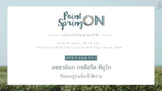 [Karaoke-Thaisub] Paint on Spring (봄 그리고 너) - Martin Smith (마틴스미스) #89brฉั๊บฉั๊บ