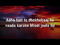 Tum To Dhokebaaz Ho Saajan Chale Sasural Lyrics