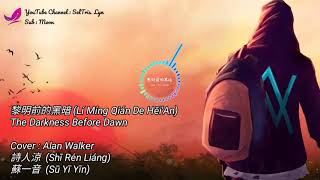 Download lagu 黎明前的黑暗 li ming qian de hei an (The Darkness Before Dawn) Cover Alan Walker lyric subtitle terjemahan mp3 Download lagu 黎明前的黑暗 li ming qian de hei an (The Darkness Before Dawn) Cover Alan Walker lyric subtitle terjemahan mp3