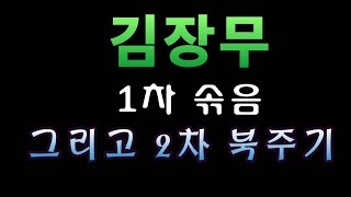 [텃밭농부.771]  김장무 1차솎음과 2차 북주기 #김장무 재배