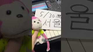 韓国でライブやらせてもらいます！