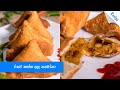 රසට හදමු අල සමෝසා - Potato Samosa / Aloo Samosa Recipe (Sinhala)