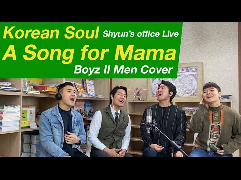 [Shyun's Office Live] Korean Soul Covers "A Song For Mama" by Boyz II Men, 1 MIC 1 TAKE
