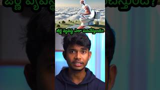 Digestive system working in Telugu #osmdhruva #telugu