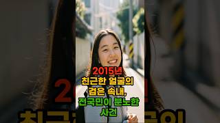 Download lagu #충격실화#아는얼굴#실종#범죄#분식집주인#흔적그리고진실#무기징역#그해#분노#실제사건을기반으로각색된이야기 mp3