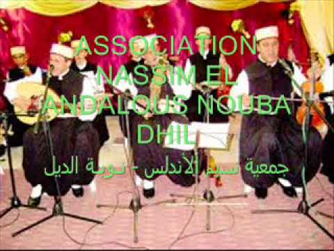 ASSOCIATION NASSIM EL ANDALOUSSE NOUBA DHIL