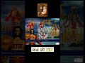 Carming Hanuman Chalisa Sung By Vijay Soni VC Sanskar Tv Religious JaiShriRam JaiShriHanuman