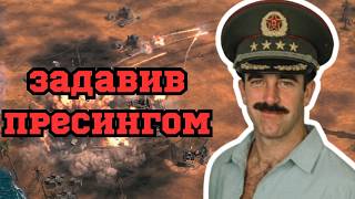ЙОГО ПРЕСИНГ ЦЕ ЩОСЬ! В C&C Generals: Zero Hour